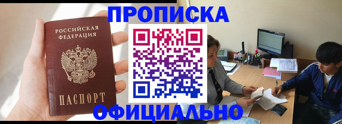 временная регистрация надежно в Почепе