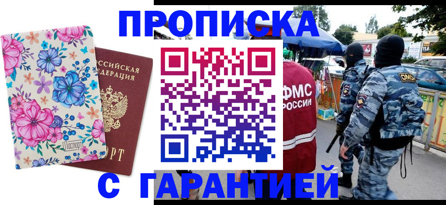 временная регистрация адрес в Почепе